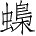 Ƨ_Ա5428