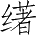 Ƨ_Ա5416