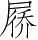 Ƨ_Ա5417