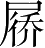 Ƨ_Ա5415