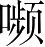 Ƨ_Ա5432