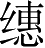 Ƨ_Ա5434