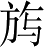 Ƨ_Ա5435