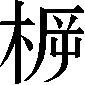 Ƨ_Ա7407