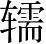 Ƨ_Ա4548