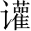 Ƨ_Ա4547