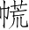 Ƨ_Ա4550