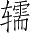 Ƨ_Ա4554