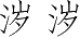Ƨ_Ա4555