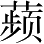 Ƨ_Ա4540