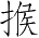 Ƨ_Ա4544