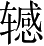Ƨ_Ա4558