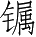 Ƨ_Ա5031