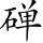Ƨ_Ա5043