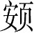 Ƨ_Ա5034