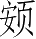 Ƨ_Ա5037