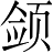 Ƨ_Ա5033