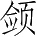 Ƨ_Ա5039