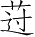 Ƨ_Ա5066