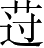 Ƨ_Ա5062