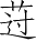 Ƨ_Ա5063