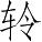 Ƨ_Ա5071