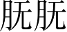 Ƨ_Ա5067