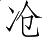Ƨ_Ա5082