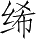 Ƨ_Ա5081