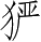Ƨ_Ա5090