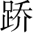 Ƨ_Ա5083
