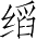 Ƨ_Ա5074
