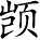 Ƨ_Ա5077