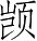 Ƨ_Ա5075