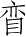 Ƨ_Ա5048