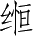 Ƨ_Ա5049