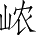 Ƨ_Ա5190