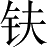 Ƨ_Ա5168