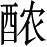 Ƨ_Ա5206