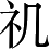 Ƨ_Ա5195