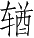 Ƨ_Ա5200