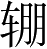 Ƨ_Ա5198