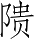 Ƨ_Ա4956