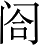 Ƨ_Ա4957