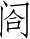 Ƨ_Ա4959