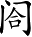 Ƨ_Ա4943