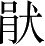 Ƨ_Ա4960