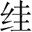 Ƨ_Ա4932