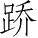 Ƨ_Ա4949