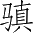 Ƨ_Ա4945